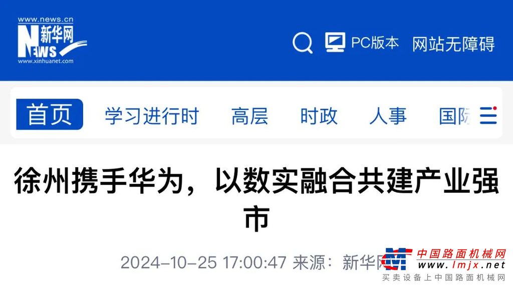 	以数实融合加快构建现代化产业体系