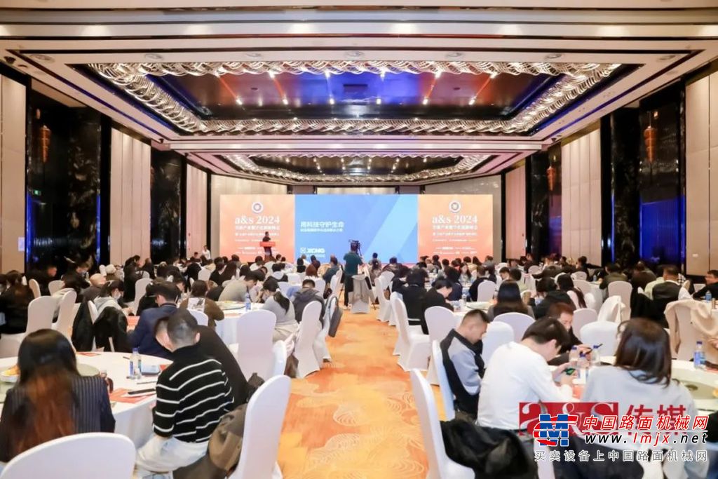 	2024年全球产业数字化峰会上