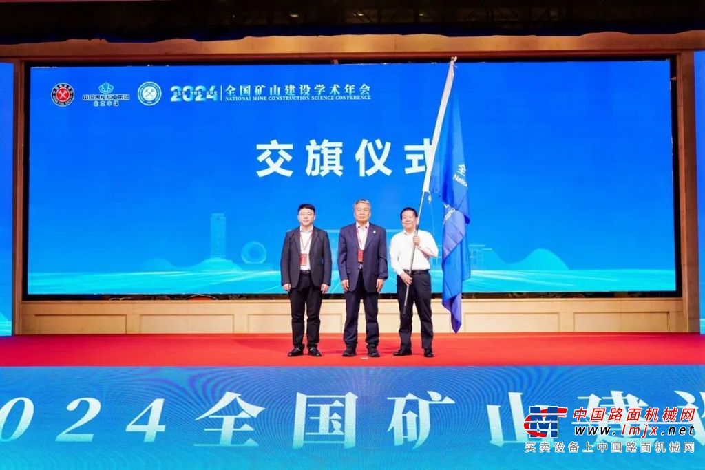 助推绿色矿山建设，铁建重工将承办2025年全国矿山建设学术年会