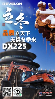 迪萬倫DX225 | 立冬，立的就是個安心！