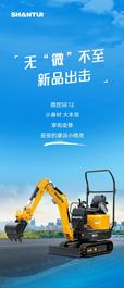 山推SE12 | 无