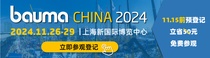 bauma CHINA bauma高效觀展路線⑤「新能源技術及智能解決方案」| “綠”動未來，掘金大國“智”造！