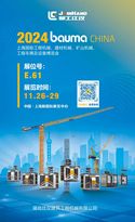 智慧绿色 | 柳工江汉bauma CHINA 2024参展攻略抢先看！