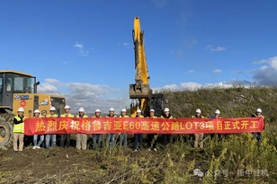 格鲁吉亚E60高速标段破土动工：上海振中助力区域发展新篇章