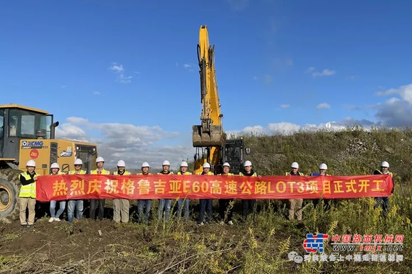 格鲁吉亚E60高速标段破土动工：上海振中助力区域发展新篇章