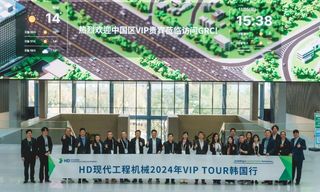 HD现代工程机械2024年韩国VIP TOUR圆满结束