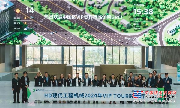 HD現代工程機械2024年韓國VIP TOUR圓滿結束