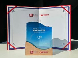 最佳责任企业品牌！三一集团入选CSR中国教育榜