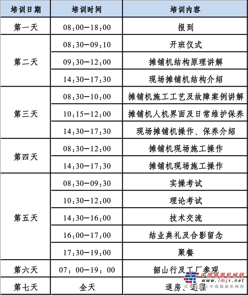 	我们满怀期待，渴望与您在这场培训中相遇。在未来的日子里，让我们共同见证彼此的辉煌与成就！ 