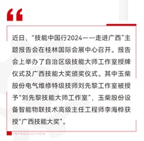 了不起！玉柴高技能人才再添新荣誉