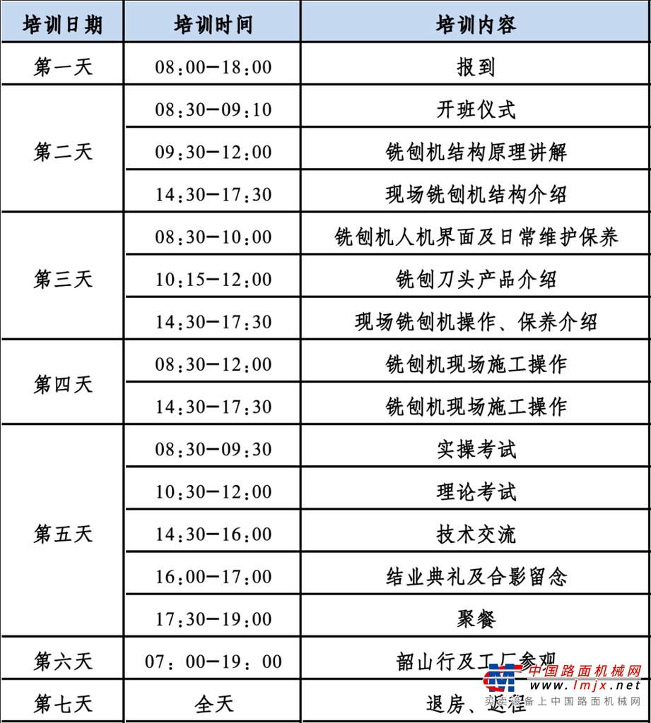 	三一路机2024年11月16日现场培训实景沥青站从建站到生产的整套流程培训及常德工厂沥青站观摩学习，让您具备成为沥青站站长资质。