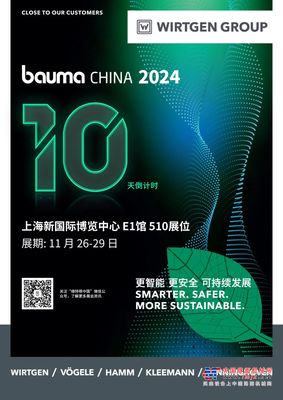 bauma CHINA 2024 |维特根  倒计时10天！