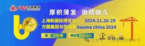 方圆集团邀您共赴2024上海宝马展