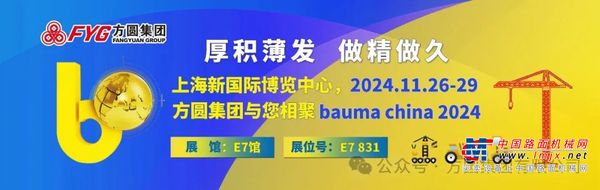 方圆集团邀您共赴2024上海宝马展