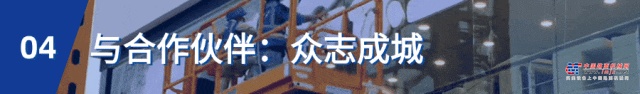 	首家进馆搭建单位