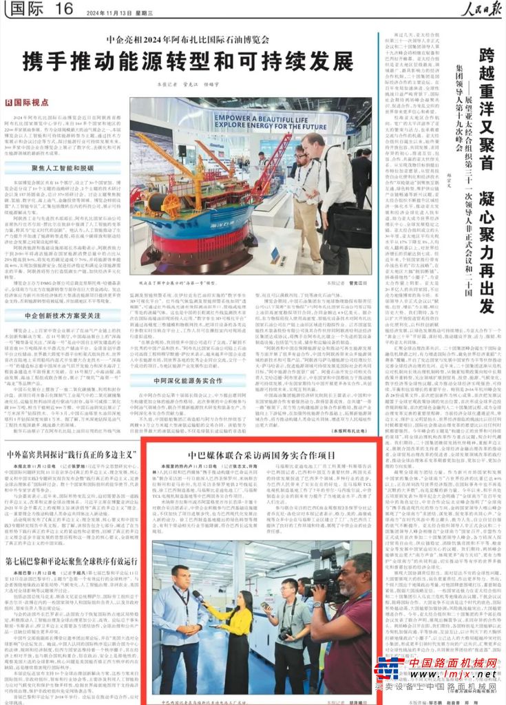 	一起来关注！