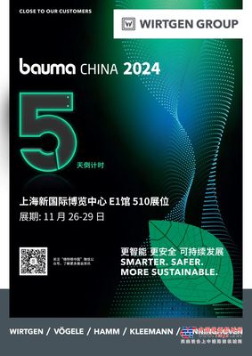 bauma CHINA 2024 |  维特根倒计时5天！