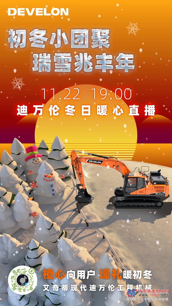 【小雪】探寻迪万伦驰骋高寒的奥秘