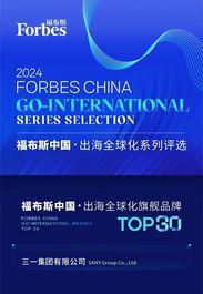 三一再登福布斯！