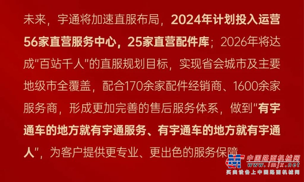 权威认证！宇通售后服务荣获2024年度卡思调查冠军