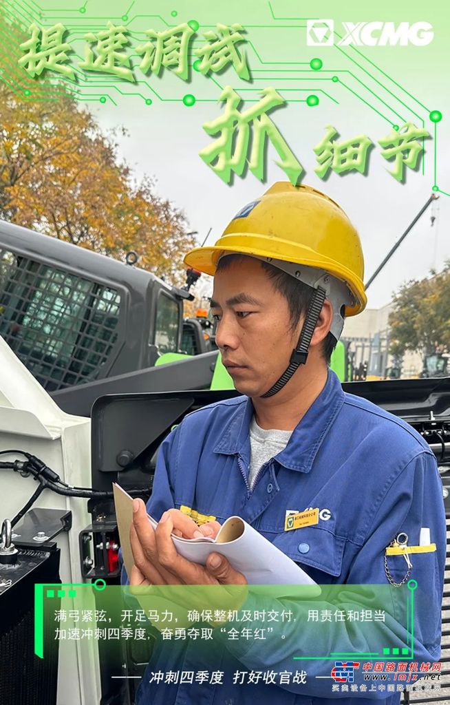 	以实际行动按下“加速键”