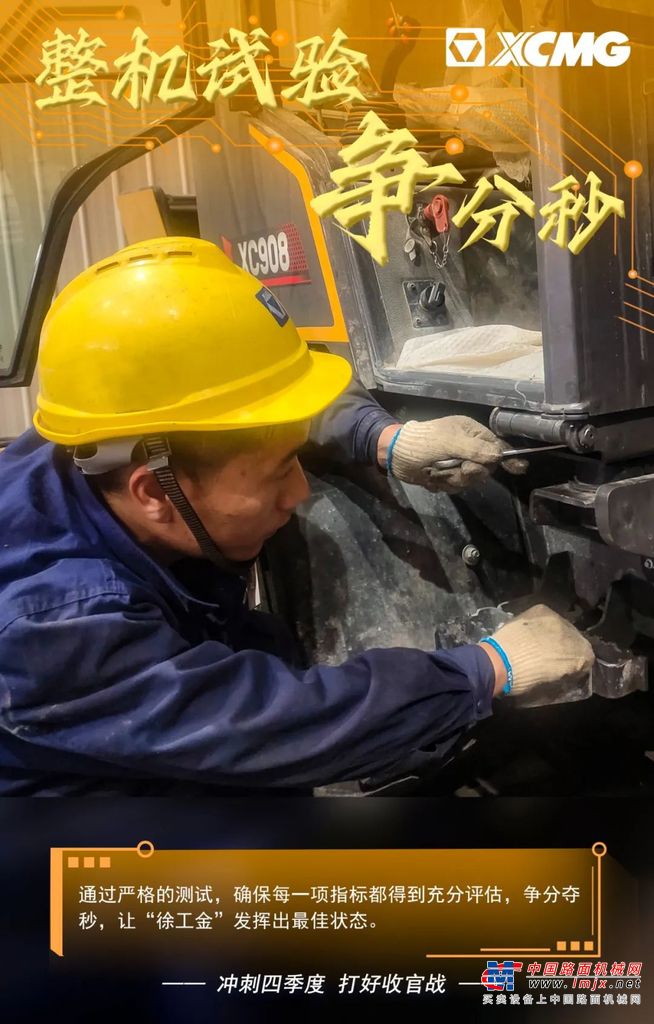 	加压冲刺，攻坚克难