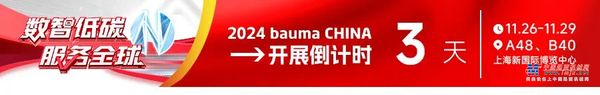 南方路机上海宝马展展位搭建纪实，邀请您共赴盛会！