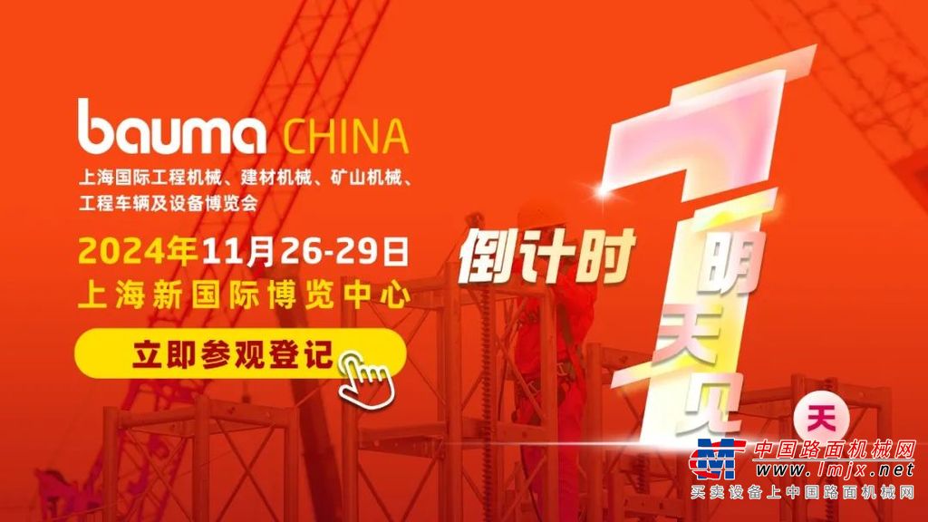 CHINA bauma 2024明日开幕 | 入场•交通•地图•看点•活动全攻略，收藏置顶不迷路！