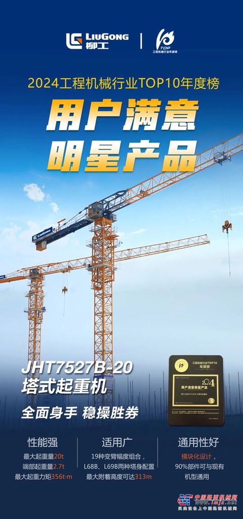 	新能源设备明星产品