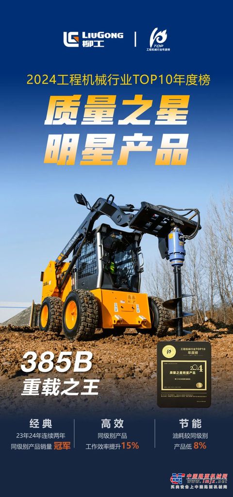 	柳工856HE电动装载机