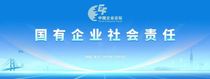 山河智能上榜“国有企业上市公司ESG·先锋100指数”