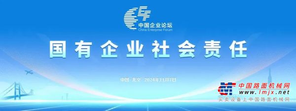 山河智能上榜“国有企业上市公司ESG·先锋100指数”