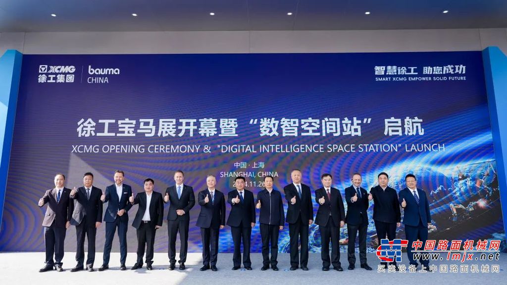 	bauma CHINA 2024