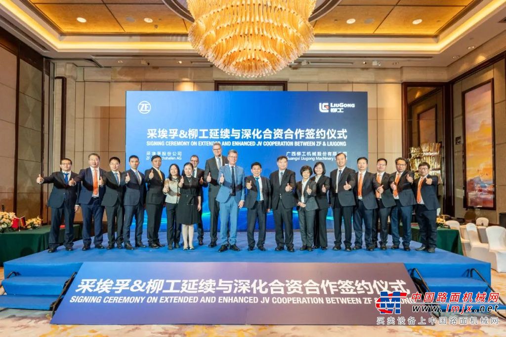 	采埃孚拥有超过百年历史，是世界500强企业，致力于为乘用车、商用车和工业领域提供移动出行产品和解决方案，是全球重要的汽车零部件供应商，在中国各主要城市布局5家研发中心以及近50家制造工厂。柳工作为中国工程机械行业的代表性企业，经过66年的踔厉奋发，如今已成为全球知名的装备与技术解决方案提供商。