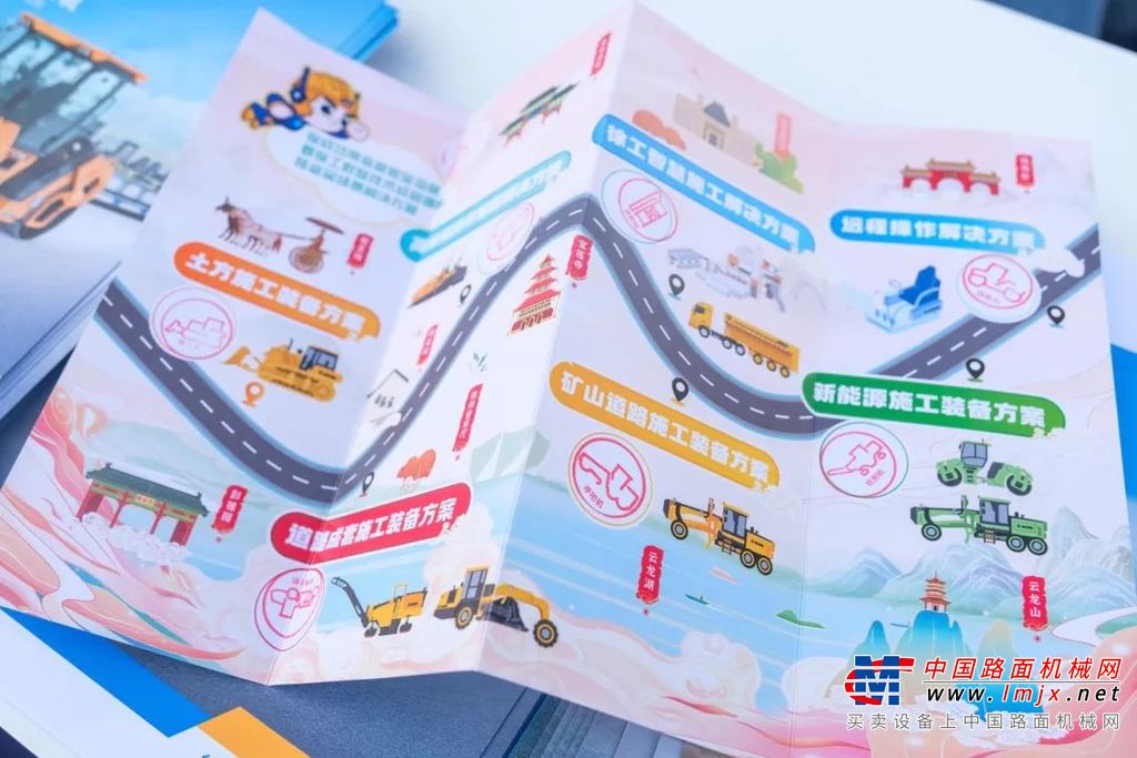 	共同交流共创未来
