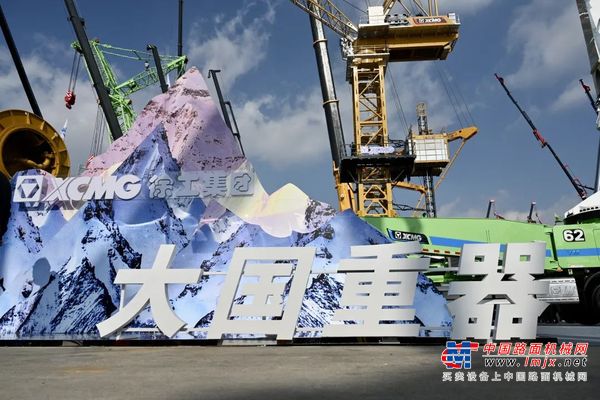 bauma CHINA 2024 徐工高端成套裝備批量交付 