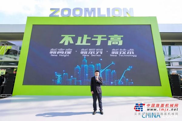 bauma CHINA 2024丨中聯重科智能高機再攀新高，發布82米全球最高直臂式高空作業平台