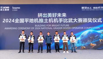 bauma CHINA 2024 | 徐工机手比武 见证荣耀时刻！