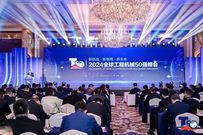 荣耀登榜 | 2024全球工程机械50强峰会在沪召开，比利时凯斯特集团收获多项殊荣