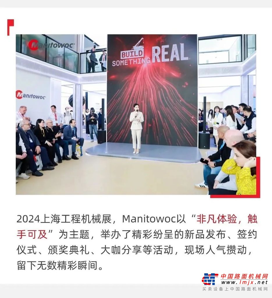 2024马尼托瓦克宝马展：创新驱动，卓越收官！