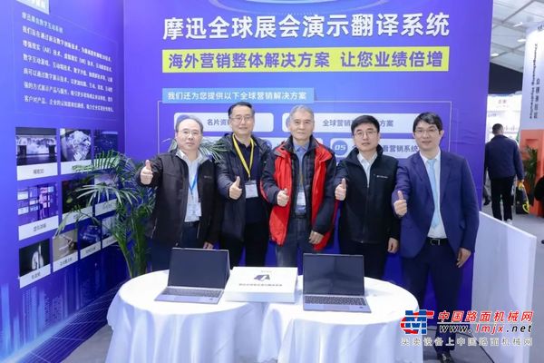 大放異彩！中國路麵機械網&摩迅科技 bauma CHINA 2024 盛放科技之光