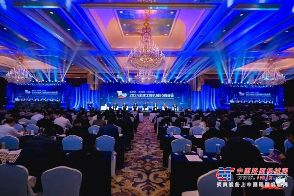 我们又霸榜了！2024全球工程机械50强峰会徐工满载而归