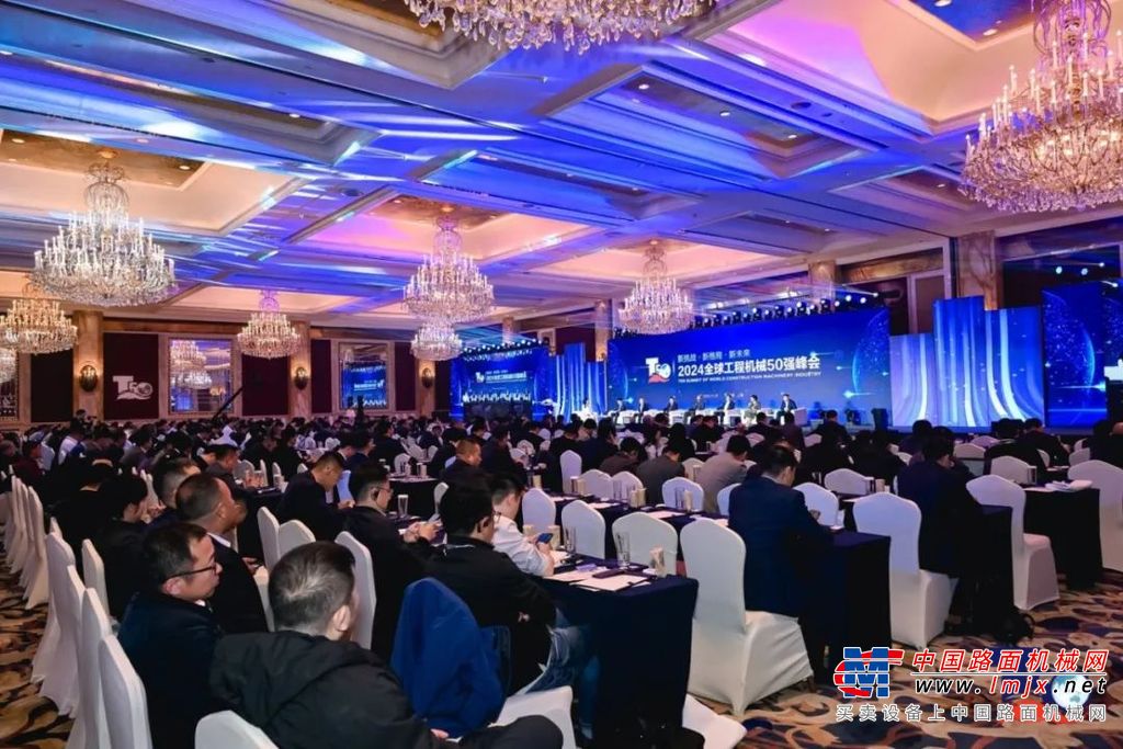 	2024 全球工程机械产业贡献奖