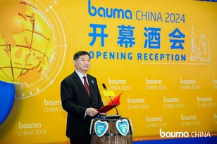 苏子孟会长在 bauma CHINA 2024开幕酒会上的致辞