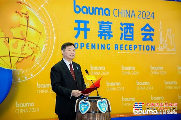 蘇子孟會長在 bauma CHINA 2024開幕酒會上的致辭