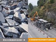 九州陆达水泥路面行走破碎机助力湖南道路施工