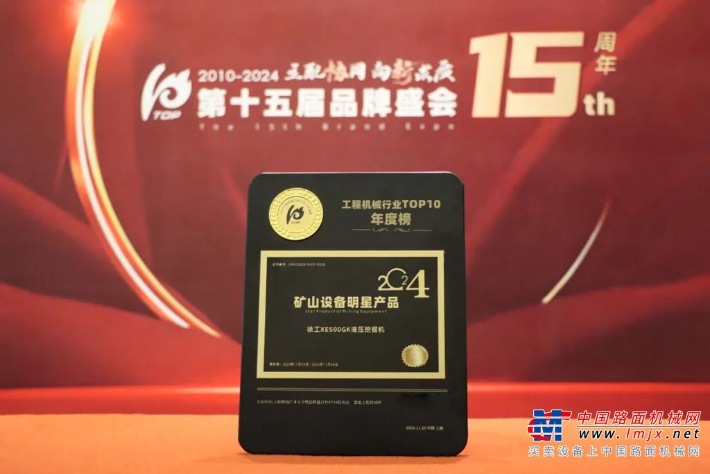 	徐工XE135G和XE500GK液压挖掘机