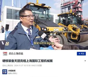 重量级媒体发声：聚光灯下的徐工道路机械