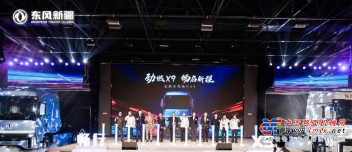 新一代东风畅行X9荣耀上市 东风新疆2025年合作伙伴大会畅启新程