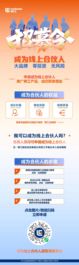 招募令-成为柳工线上合伙人，成交即享佣金！